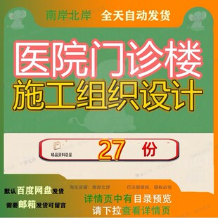 医院门诊楼施工组织设计工程方案施组广州某大学附属大学城第二