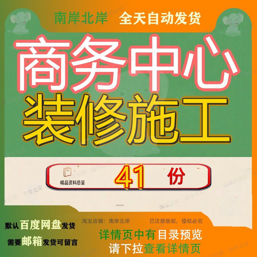 商务中心装修施工组织设工计工程计程计心计深圳华融大厦计工组