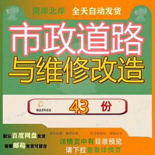 市政道路与维修改造施工组织设工程程计计方案大学校内及外网参