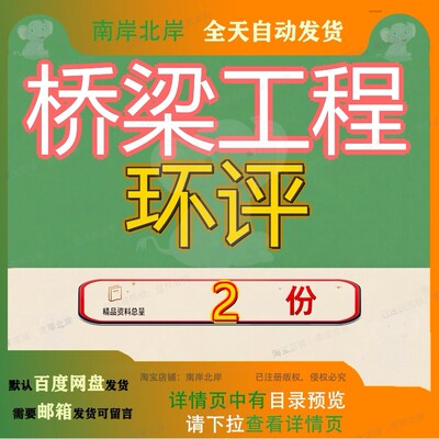 工程公司索桥工程专用设备生产项目环评报告 桥工程项目环评报告