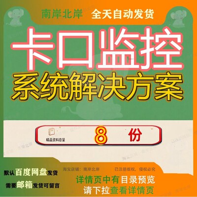 卡口监控系统解决方案东莞高清视频和设计人车铁路场站线圈辅助