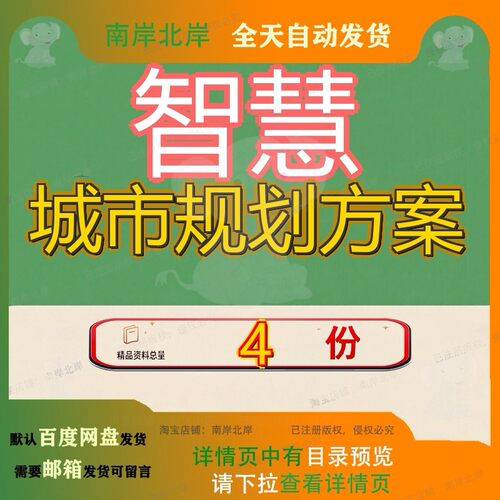 智慧城市规划方案项目经济技术开发武汉区体验中心微软区政务参