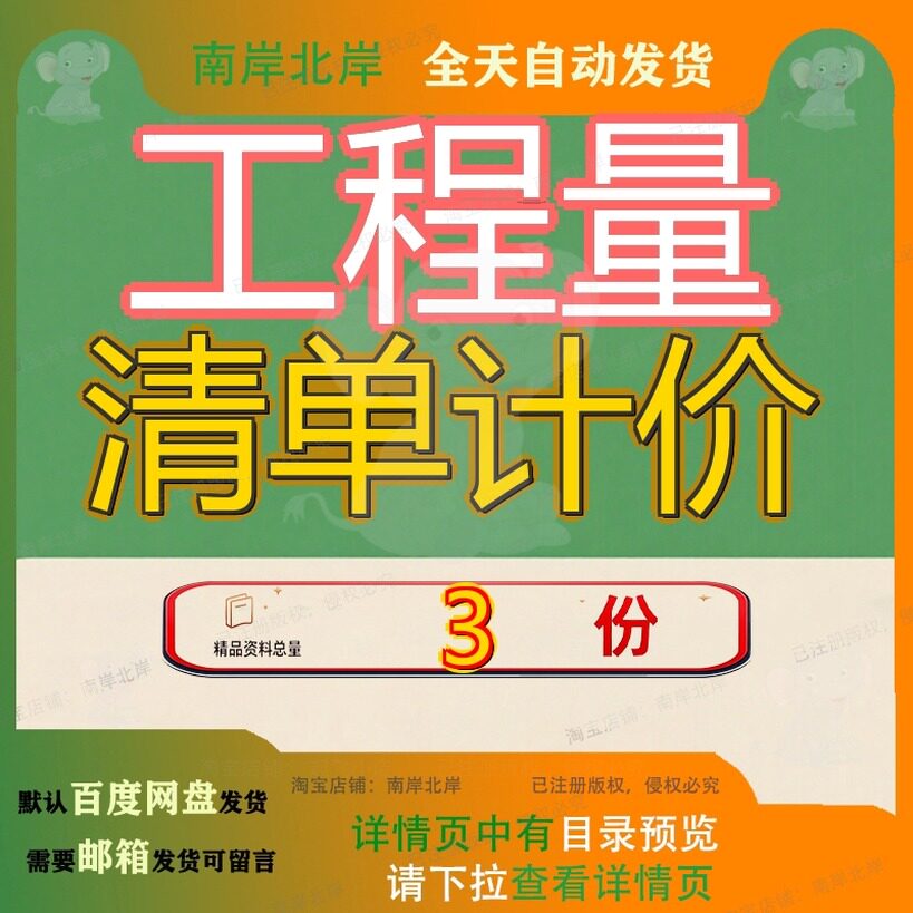 工程量清单计价办公楼办公楼土建计算及编制招标文件含全套造价