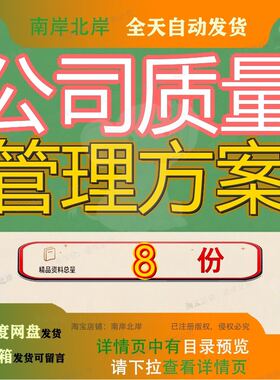 公司质量管理方案可再生能源设备范文新工程机械储能产品储氢瓶