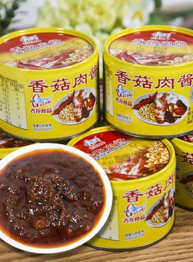 厦门特产古龙香菇肉酱罐头即食下饭拌饭拌面酱户外储备应急食品