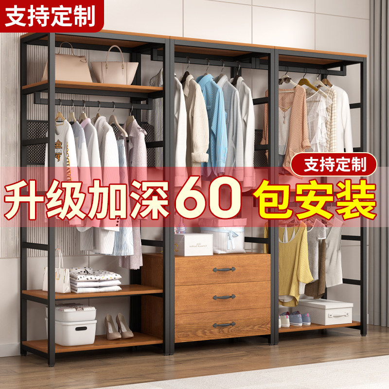 步入式衣帽间架子卧室衣帽架落地挂衣架60深组合收纳层架开 放式