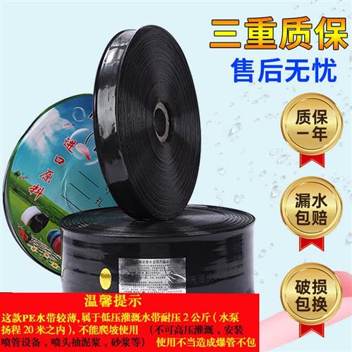 农用微喷水带灌溉黑主管喷灌软管1寸2寸3寸加厚软管滴灌设备浇地