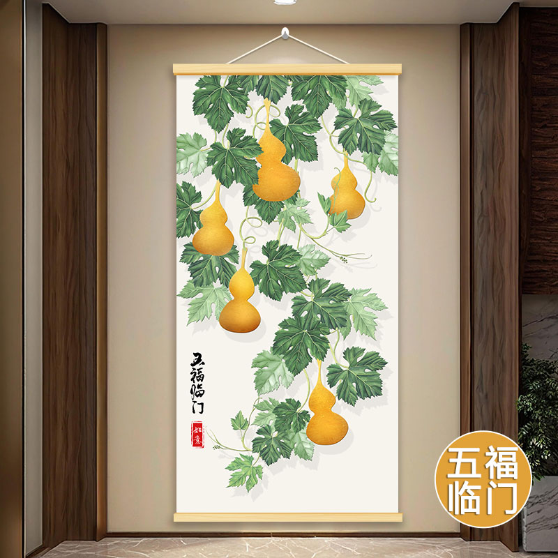 五福临门挂画福禄双全自粘画