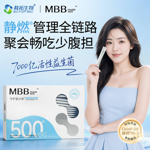 MBB科拓生物益生菌守护益小条