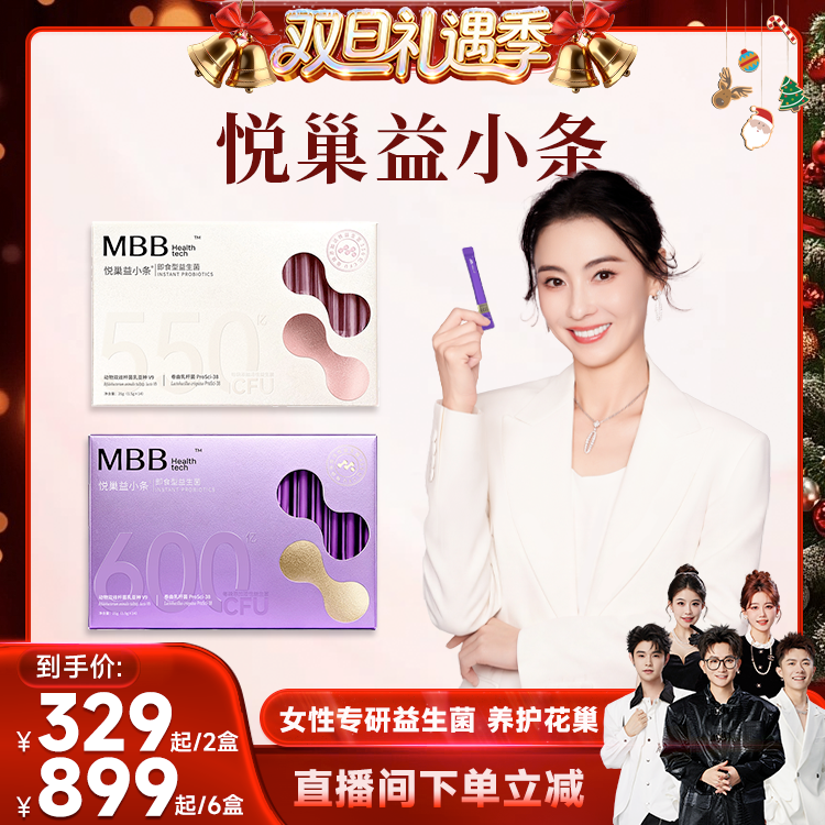 科拓生物MBB益生菌尖子菌株