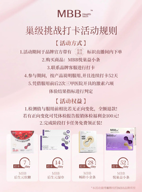 MBB悦巢益小条益生菌巢级挑战A
