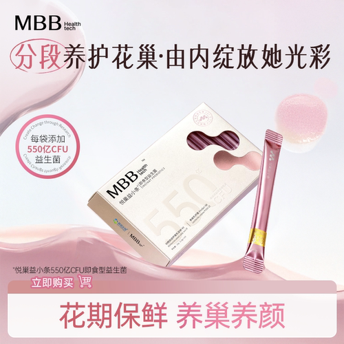 科拓生物MBB益生菌尖子菌株
