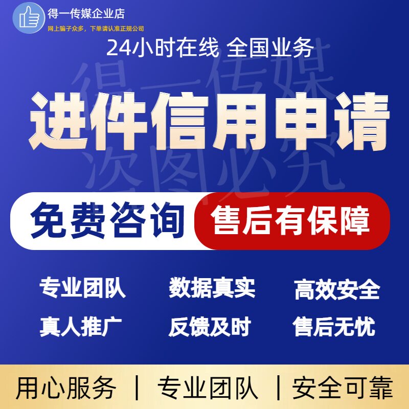 信用扫码申请进件办理 帮忙完成卡信用链接申请激活首刷 指标任务