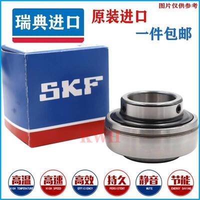 进口SKF轴承 FYTB 15 20 25 30 35 40 45 50TF球面带座面轴承UCFL