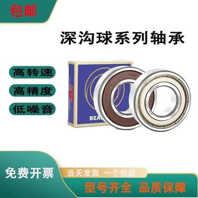 日本NSK进口轴承61821 61822 61824 61826 61828 61830 ZZ DDU