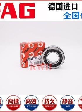 FAG轴承HCS7009进口HCS7010精密HCS7011机床陶瓷球密封C-T-P4S-UL