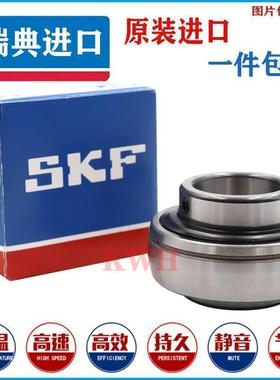 进口SKF轴承SY20 25 30 35 40 45 50 55 60 65TF 进口带座面轴承