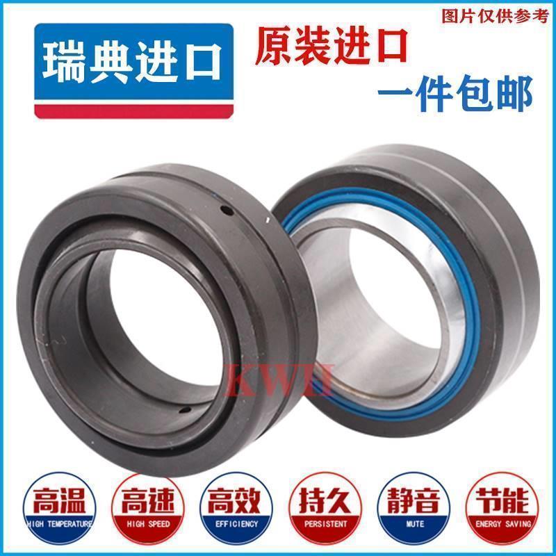 进口SKF轴承 GE 110 120 140 160 180 ES /-2RS 进口关节轴承