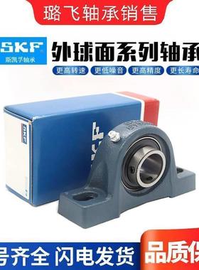 SKF轴承UCFC212带座213外球面214进口215圆216 217 218 UKFC220