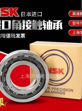 原装进口NSK 角接触球轴承 7014A AW BW DB BDB配对高速主轴轴承