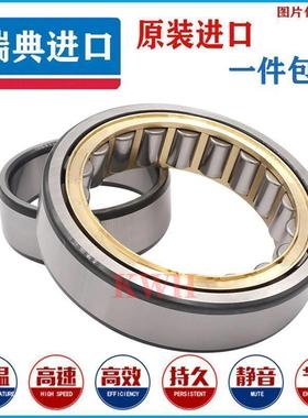 进口SKF轴承NU207 NU208 NU209 NU210 NU211 EC ECM/C3 C4