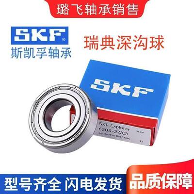 SKF瑞典进口高速电机轴承6313 6314 6315 6316 6317 6318 6319-2Z