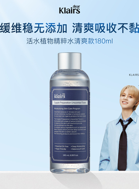 klairs蔻徕氏活水植物精粹水清爽款温和0添加补水爽肤水修护180ml