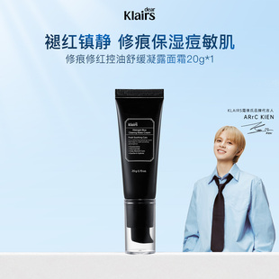 【临期】klairs蔻徕氏暗夜兰甘菊修痕凝露面霜舒缓调节泛红20g
