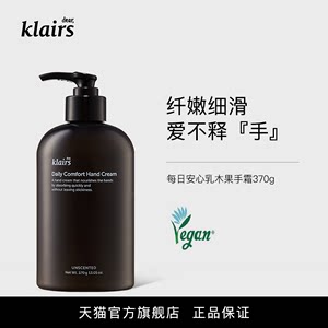 乳木果滋润保湿护手霜klairs