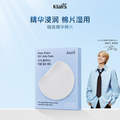 暗夜棉片化妆/美容工具