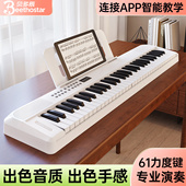 贝多辰可折叠力度键智能电子琴成人儿童幼师入门61键专业电子钢琴