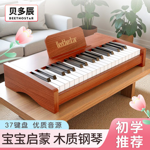 贝多辰木质小钢琴儿童初学男女孩宝宝启蒙玩具生日礼物迷你电子琴