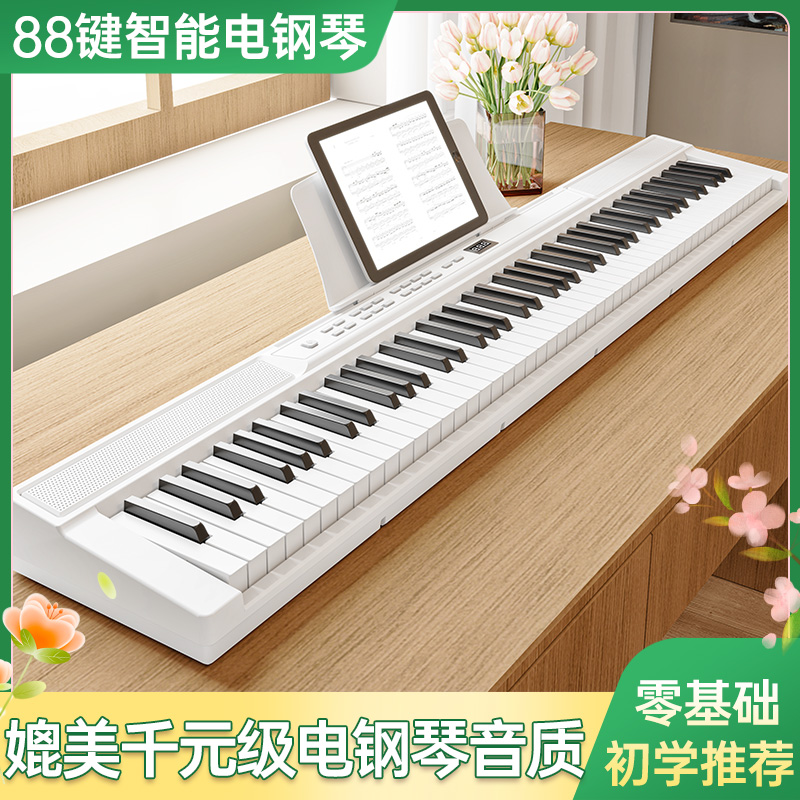 贝多辰智能电钢琴88键力度便携电子琴专业考级成人幼师教学钢琴