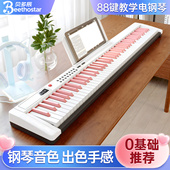 贝多辰电钢琴88键力度便携式 电子琴成人专用初学家用钢琴