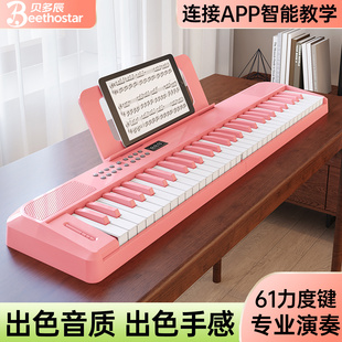 贝多辰可折叠力度键智能电子琴成人儿童幼师入门61键专业电子钢琴