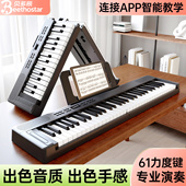 贝多辰可折叠力度键智能电子琴成人儿童幼师入门61键专业电子钢琴