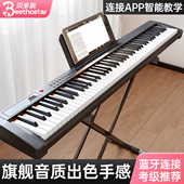贝多辰电钢琴88键力度便携式 电子琴成人专用初学家用钢琴