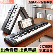 贝多辰可折叠力度键智能电子琴成人儿童幼师入门61键专业电子钢琴