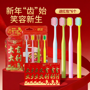 【新年限定】修洁成人牙刷软毛宽头国风牙刷送礼情侣结婚伴手礼M