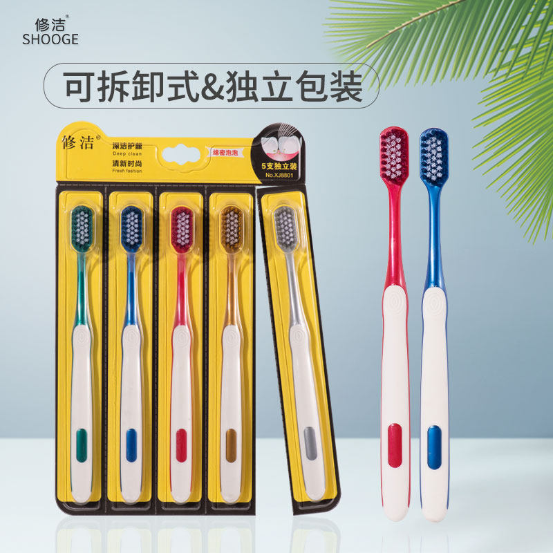 修洁牙刷成人软毛牙刷5支装家庭装便携式牙刷家用高颜值牙刷情侣怎么看?