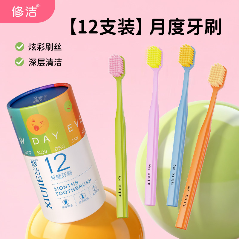 成人牙刷软毛宽头刷独立包装旅行