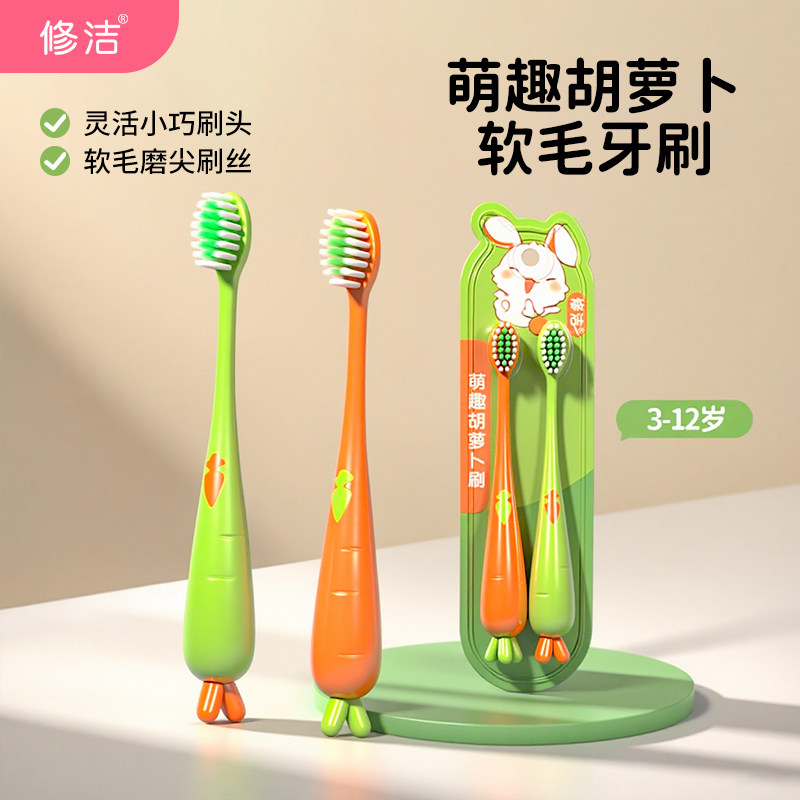 修洁儿童牙刷3到12岁3—6岁牙刷儿童宝宝牙刷幼儿牙刷软毛6-12岁,婴童洗护,乳牙刷/训练牙刷/护齿牙刷,淘宝优惠券,粉丝福利购,淘宝优惠卷