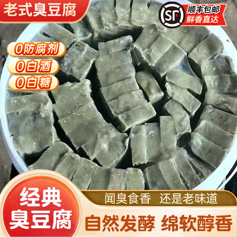 老式臭豆腐正宗纯手工制作大缸自然发酵临西特产青方豆腐乳下饭菜