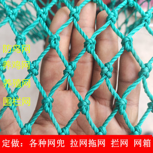 定制渔网网片网兜渔网围栏拉网聚乙烯网衣网箱拉网有结网鱼塘围网