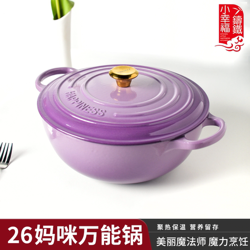 小幸福26cm多功能妈咪锅