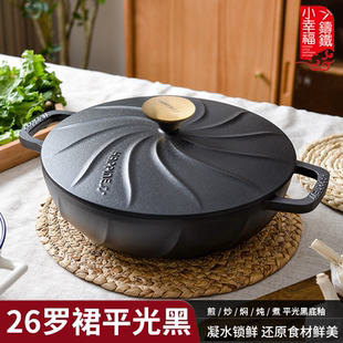 小幸福26cm铸铁平光黑珐琅锅焖焗锅汤锅多功能家用不粘锅海鲜炖锅