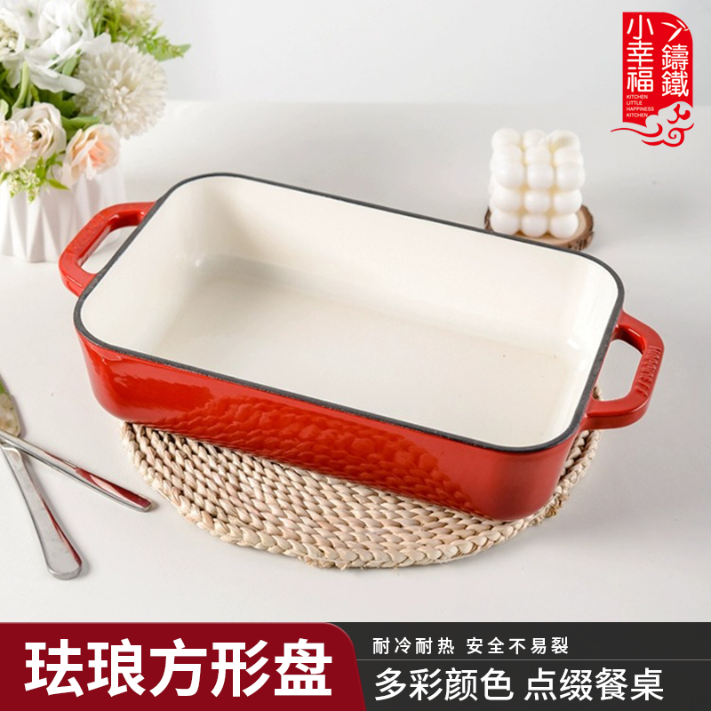 小幸福方烤盘珐琅锅双耳焗饭烤箱烘焙西餐盘烤肉烤鱼牛排煎炸盘,厨房/烹饪用具,烧烤盘,淘宝优惠券,粉丝福利购,淘宝优惠卷