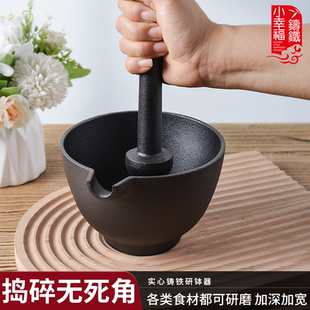 小幸福铸铁研钵器研磨药材捣药罐家用捣碎器研磨捣辣椒