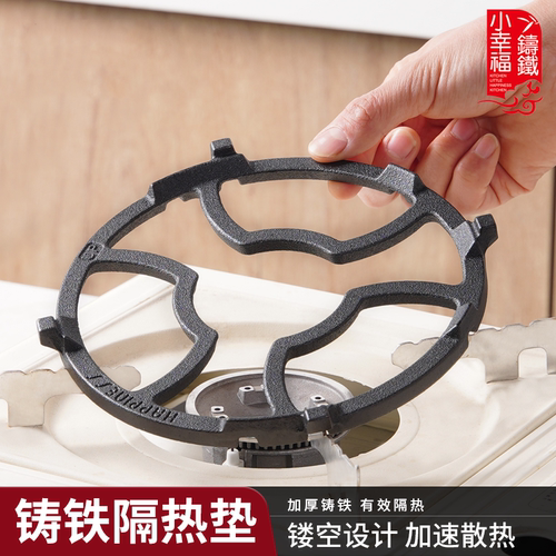铸铁锅盖架燃气灶架防滑架