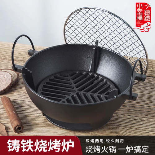 小幸福烧烤炉家用煮茶炉烤肉炉